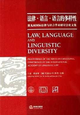 法律语言语言的多样性 pdf epub mobi 电子书 下载