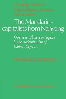 The Mandarin-Capitalists from Nanyang pdf epub mobi 电子书 下载