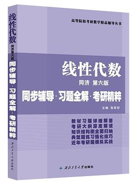 机械设计教程(1994年修订本) pdf epub mobi 电子书 下载
