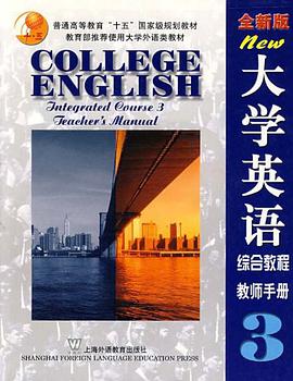 大学英语3 pdf epub mobi 电子书 下载