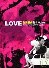 台湾新剧2003-2008剧本集 pdf epub mobi 电子书 下载