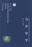 写作导学 pdf epub mobi 下载