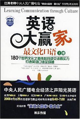 最文化口语 上册 pdf epub mobi 电子书 下载