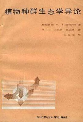 植物种群生态学导论 pdf epub mobi 电子书 下载