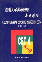 新编大学英语四级每日精练 pdf epub mobi 电子书 下载