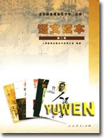 高中语文 二读本 pdf epub mobi 电子书 下载