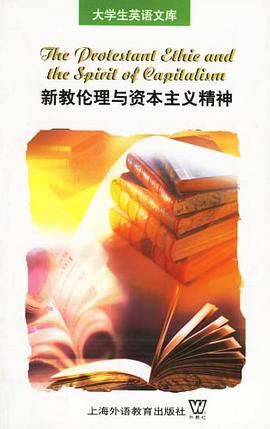 新教倫理與資本主義精神 pdf epub mobi 電子書 下載