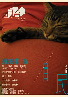 月颱 pdf epub mobi 電子書 下載