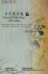 古代寓言选 pdf epub mobi 下载