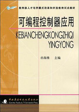 可编程控制器应用