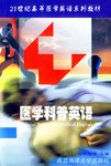 医学科普英语 pdf epub mobi 电子书 下载