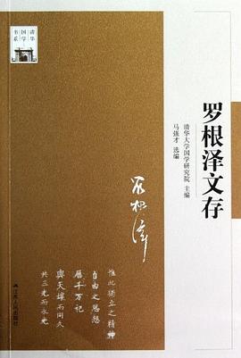 罗根泽文存 pdf epub mobi 电子书 下载