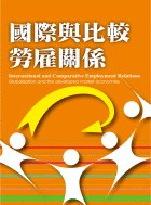 國際與比較勞雇關係 pdf epub mobi 電子書 下載
