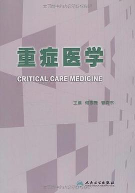 重症医学 pdf epub mobi 电子书 下载