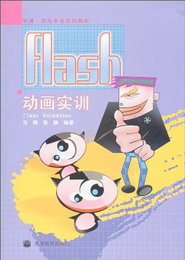 Flash動畫實訓 pdf epub mobi 電子書 下載
