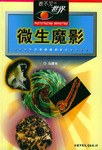 看不见的世界 pdf epub mobi 电子书 下载