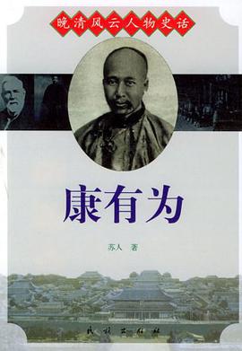 晚清风云人物史话 pdf epub mobi 电子书 下载