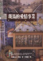 斑馬的愛情事業 pdf epub mobi 电子书 下载