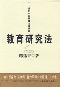 教育研究法 pdf epub mobi 电子书 下载