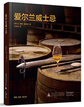 爱尔兰威士忌(精) pdf epub mobi 电子书 下载