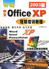 一級MS Office pdf epub mobi 電子書 下載