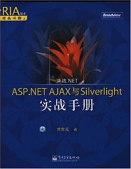 决战.NET pdf epub mobi 下载