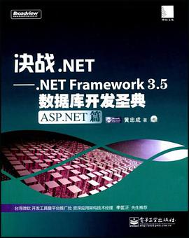 决战.NET pdf epub mobi 电子书 下载