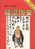 能忍则安 pdf epub mobi 电子书 下载