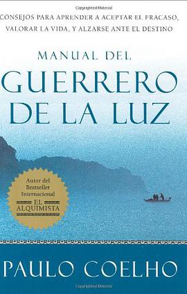 Manual del Guerrero de la Luz pdf epub mobi 电子书 下载
