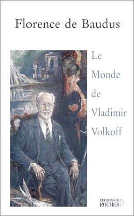 Le Monde de Vladimir Volkoff pdf epub mobi 电子书 下载