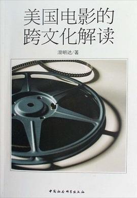 美国电影的跨文化解读 pdf epub mobi 电子书 下载