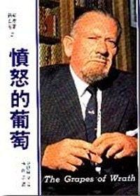 憤怒的葡萄 pdf epub mobi 电子书 下载