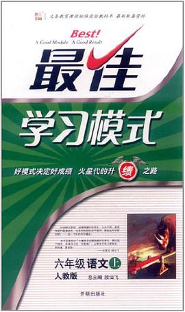 小学奥数一天一页·应用题·四年级 pdf epub mobi 电子书 下载