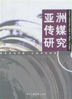 2003亚洲传媒研究 pdf epub mobi 电子书 下载