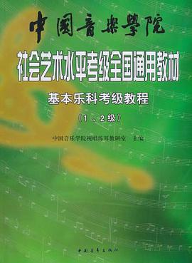 基本乐科。 pdf epub mobi 电子书 下载
