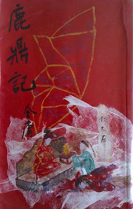 鹿鼎记2(1DVD 简装版) pdf epub mobi 电子书 下载