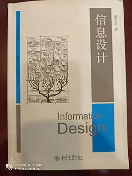 信息設計 pdf epub mobi 電子書 下載