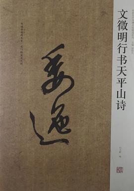中国传统绘画材料技法 pdf epub mobi 电子书 下载