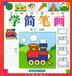 学简笔画 pdf epub mobi 电子书 下载