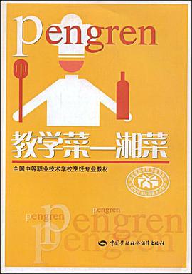 教学菜 pdf epub mobi 电子书 下载