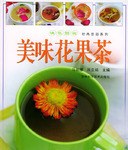 美味花果茶 pdf epub mobi 电子书 下载