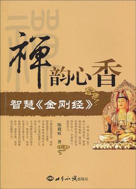 禅韵心香 pdf epub mobi 电子书 下载