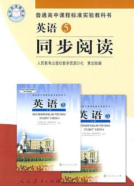 普通高中课程标准实验教科书·英语5 pdf epub mobi 电子书 下载