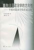 面向美国政治学的志向性 pdf epub mobi 电子书 下载