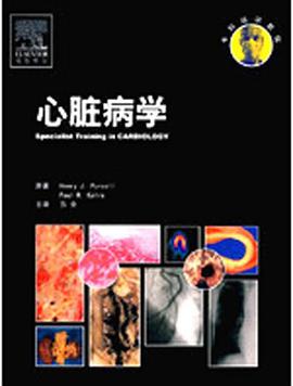 心脏病学