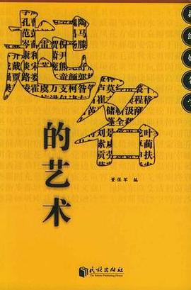 起名的艺术 pdf epub mobi 电子书 下载