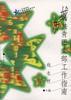 城市共青团支部工作指南 pdf epub mobi 电子书 下载