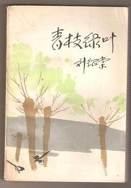 青枝绿叶