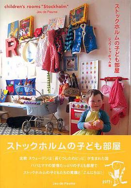 ストックホルムの子ども部屋 pdf epub mobi 電子書 下載