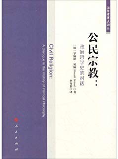 公民宗教 pdf epub mobi 电子书 下载
